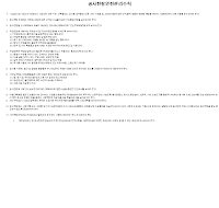공사현장안전관리수칙 공사현장안전관리수칙